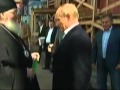 Разрешите поцеловать вашу ручку Путин и Поп на Валааме