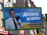 Самый честный политик