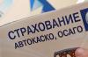 Полис ОСАГО может стать электронным