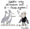 Левада-центр: Полет с журавлями вызвал недоумение и раздражение россиян