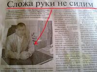 Сложа руки не сидим