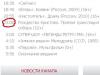 Пятый канал запретил рождественскую службу детям до 12 лет