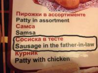 Сосиска такая вся из себя английская выбрала правильное место, где спрятаться (утверждается, что во Внуково)