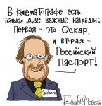 Две важные награды в кинематографе