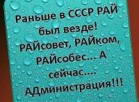 РайАдминистрация