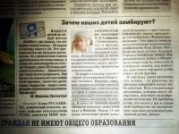 Зомбирование детей 48-ю кадрами
