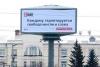 Журналисты Екатеринбурга рекламируют Конституцию РФ