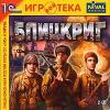 10 лет назад вышел «Блицкриг»