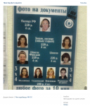 Фото на документы