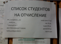 Доигрались…