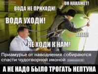 Нептун мстит