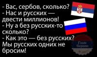 Россия за надёжной спиной…