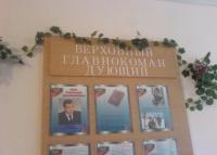 Главнокоман дующий