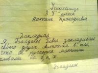 ЗАКЛАДНАЯ МАТОМ