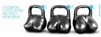 [Пятница же] Гири для настоящих мужчин