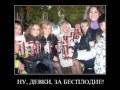 Лучшие демотиваторы про Девушек сборник