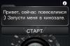 Российских зрителей попросят включить смартфоны при просмотре кинофильма «Андроид» (в английском варианте — «APP»)