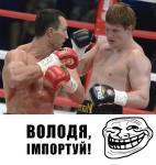 Таможенный конфликт. Кличко-Поветкин