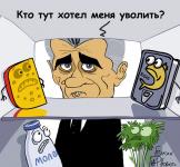 Онищенко и…