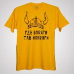 Вот такая футболка.