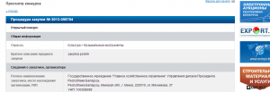 Для кого Управление делами Лукашенко покупает рояль стоимостью 1 миллиард рублей?