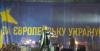 Джигурда на «евромайдане»: «Здравствуй КИЕВСКАЯ РУСЬ/ Я ТЕБЕ еще приснюсь...»