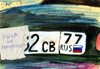 Ушол на рефирендум