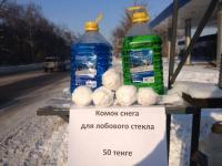 Прошлогодний снег дороже!