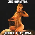 Депутат Государственной Думы VI созыва от партии «Единая Россия», член комитета Госдумы по культуре…