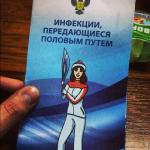 Буклет минздрава к Олимпиаде