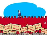 Один день из жизни России