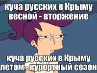 Крым такой Крым