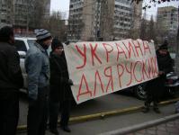 Украина для рус