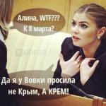 Первопричины…