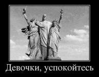 Девочки, успокойтесь…