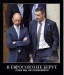 Не берут в Европу…