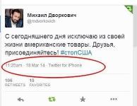 С сегодняшнего дня исключаю из своей жизни американские товары