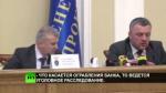 И.о. генпрокурора Украины ничего не знает о происходящем в Киеве