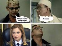 Могу я видеть прокурора?