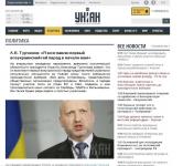 Турчинов: «Я возглавлю всеукраинский гей парад в начале мая»