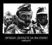 Кто проголосует — тот конченый ватник