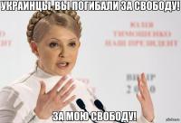 Майдан за свободу