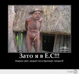 «Не бережете Вы себя Арсений, все о народе думаете, о народе» (с)