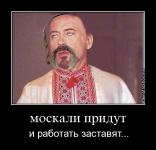 кто работает — тот маскаль