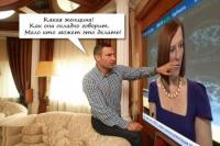 Не все могут смотреть. Смотреть могут не только лишь все. Мало кто может это делать.