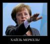 Россия должна будет признать оценку ОБСЕ по выборам на Украине, так как сама входит в эту организацию, заявила канцлер ФРГ Ангела Меркель