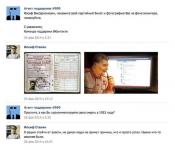 Команда поддержки ВКонтакте & Иосиф Сталин