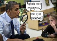 по стопам псаки)