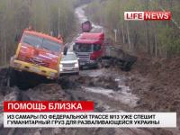 Помощь близка