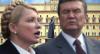 Янукович передал ФСБ весь компромат на Тимошенко